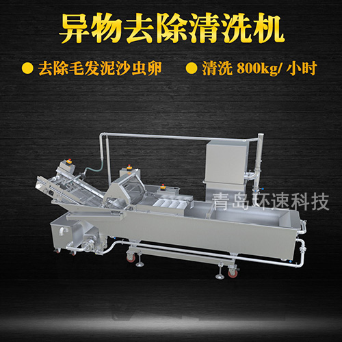 氣泡式果蔬清洗機，有效清洗，過濾泥沙