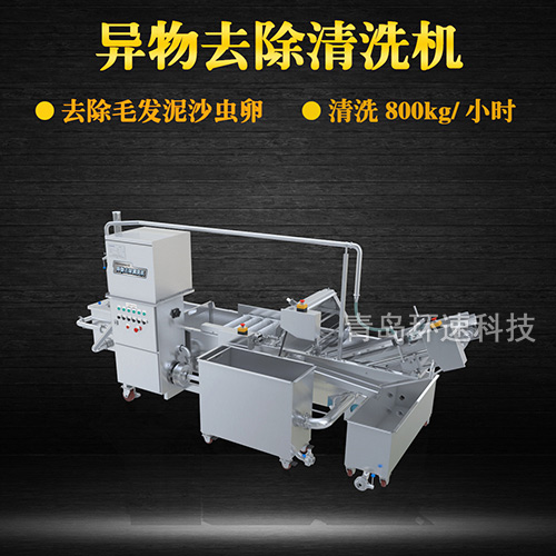 氣泡式果蔬清洗機，有效清洗，過濾泥沙