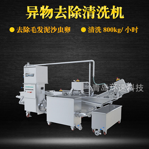 毛輥式雞翅清洗機(jī)，去除毛發(fā)，有效清洗