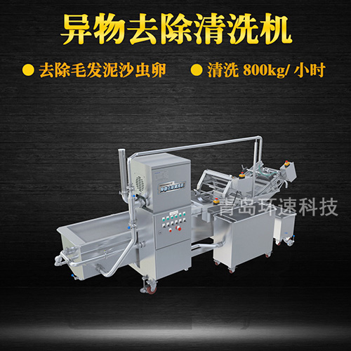 毛輥式雞翅清洗機(jī)，去除毛發(fā)，有效清洗