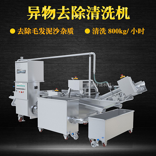 青菜氣泡式清洗機，有效清洗，過濾泥沙