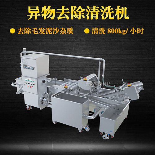 蘋果異物去除清洗機(jī)，去除泥沙雜質(zhì)