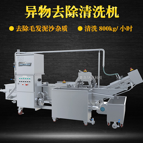 綜合異物去除清洗機(jī)，氣泡清洗，清洗800kg小時(shí)