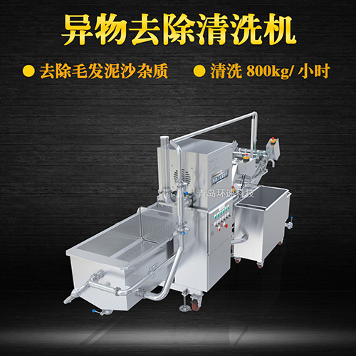 綜合異物去除清洗機(jī)，氣泡清洗，清洗800kg小時(shí)
