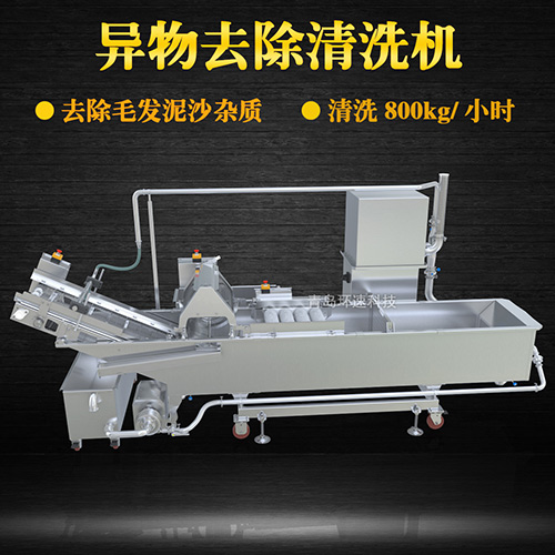 綜合異物去除清洗機(jī)，氣泡清洗，清洗800kg小時(shí)